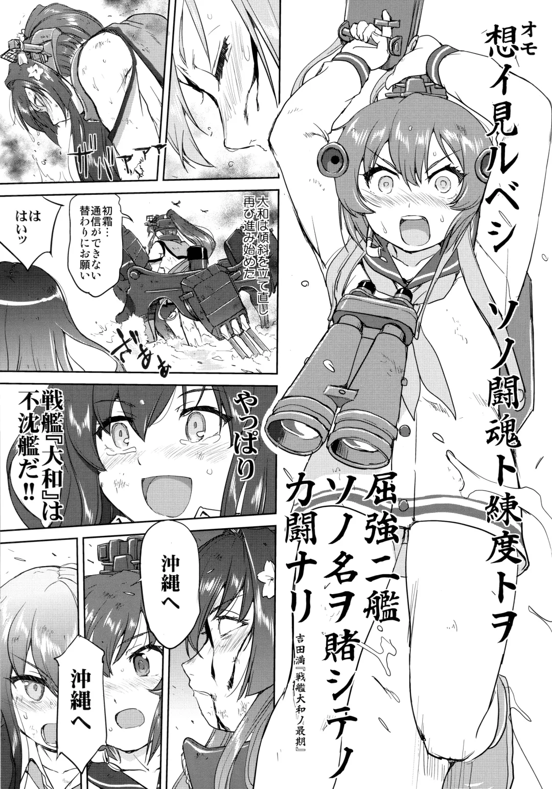 [Tk] Teitoku no Ketsudan Kanmusu no Ichiban Nagai Hi Fhentai - Page 16