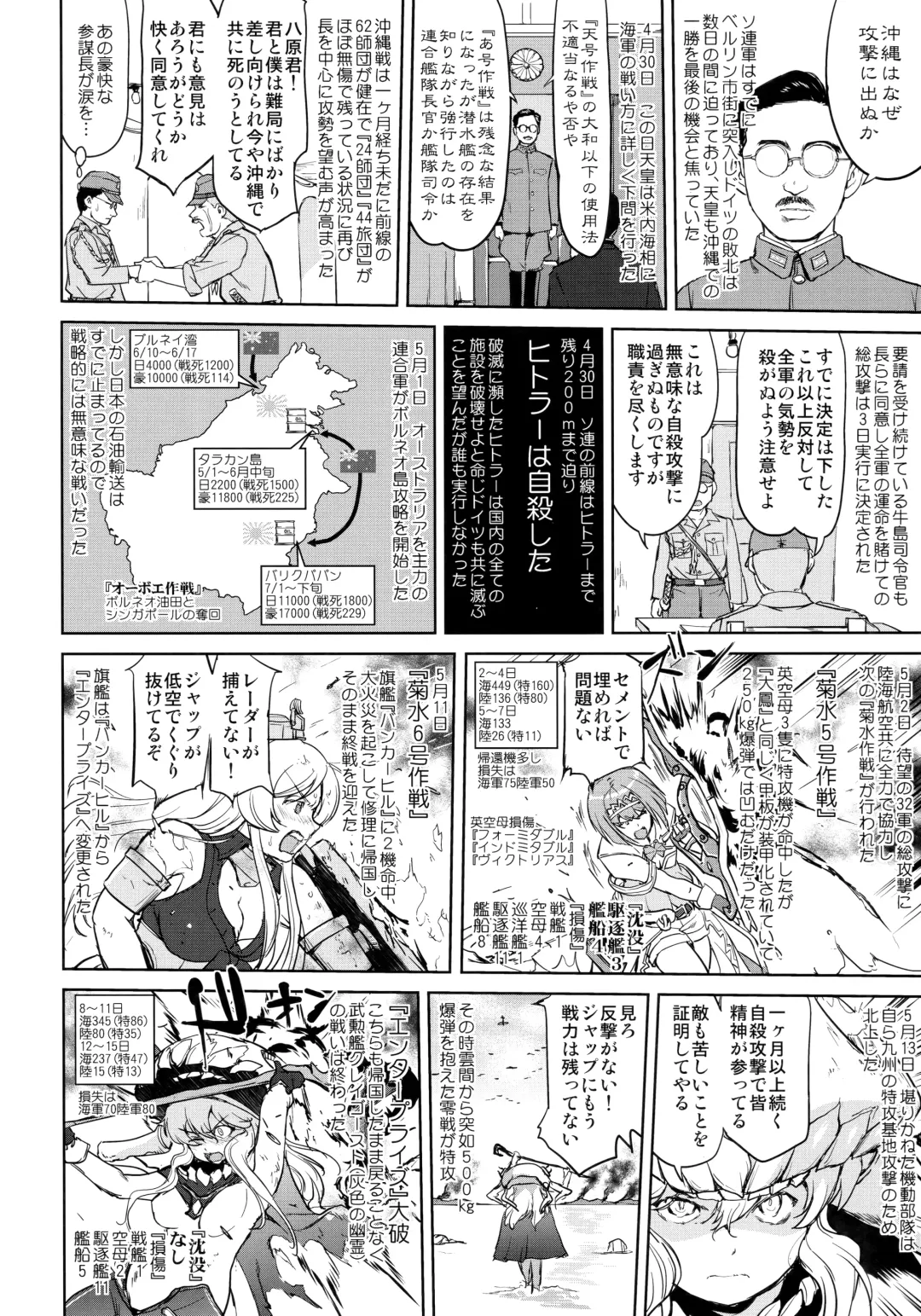 [Tk] Teitoku no Ketsudan Kanmusu no Ichiban Nagai Hi Fhentai - Page 25