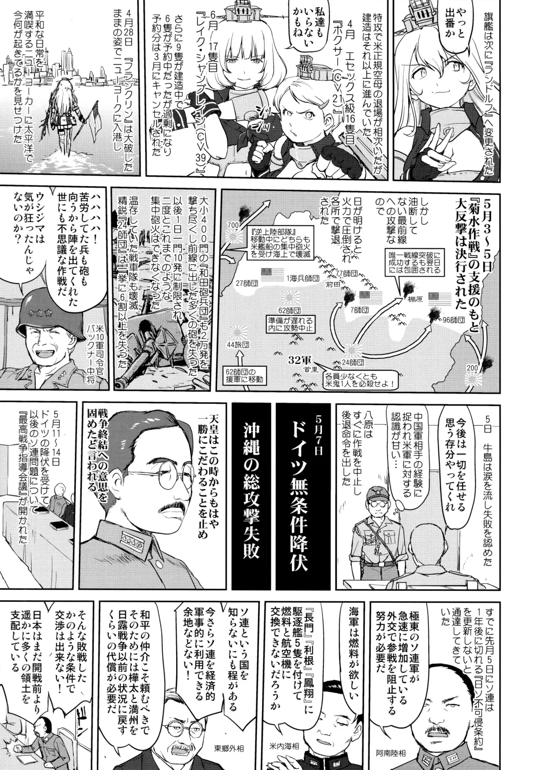 [Tk] Teitoku no Ketsudan Kanmusu no Ichiban Nagai Hi Fhentai - Page 26