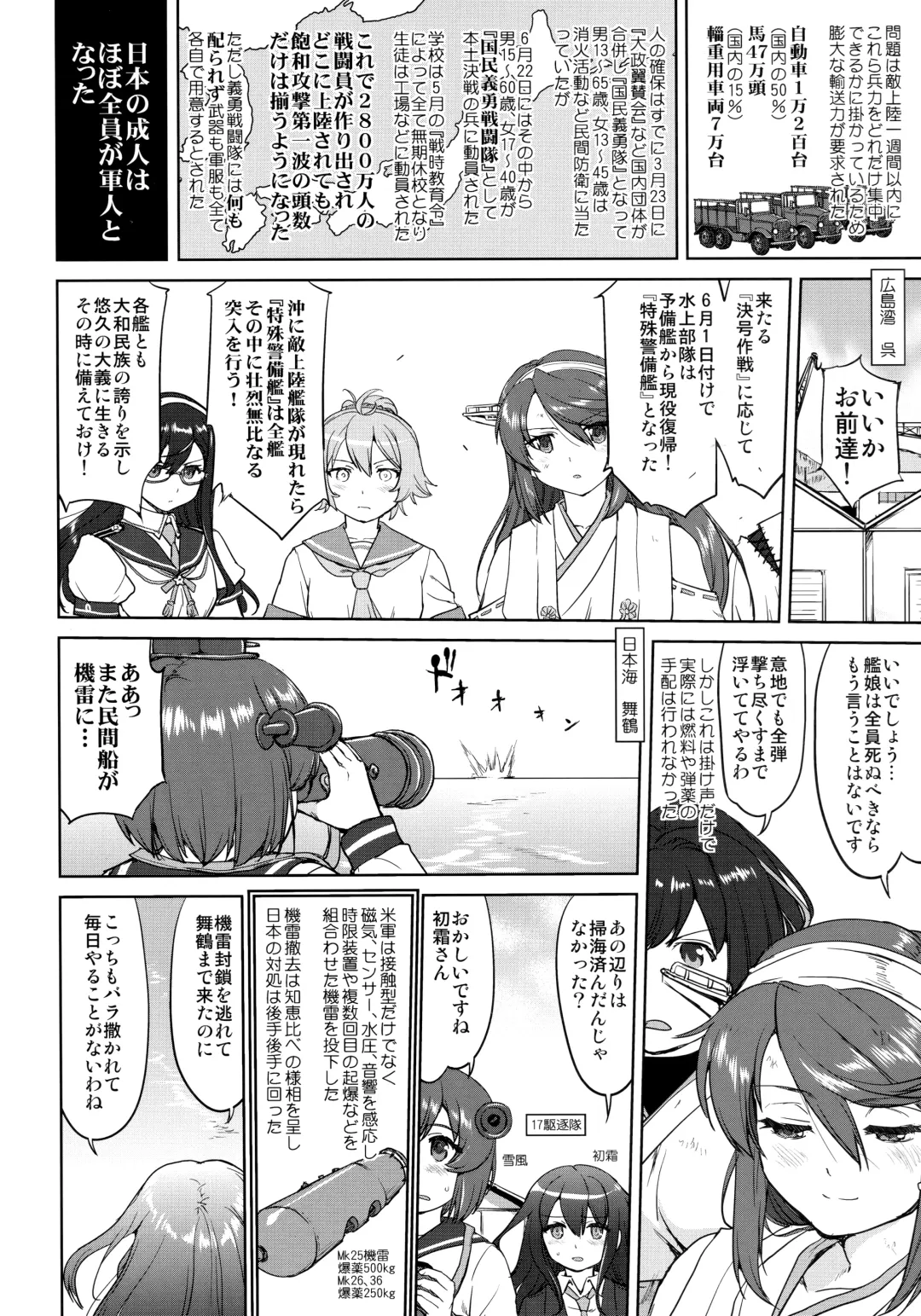 [Tk] Teitoku no Ketsudan Kanmusu no Ichiban Nagai Hi Fhentai - Page 33