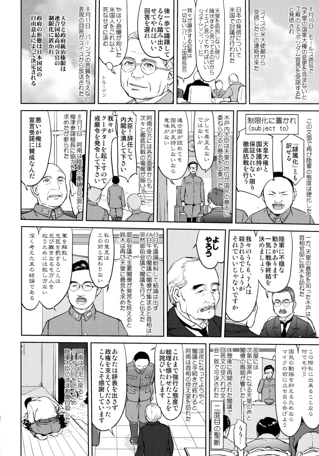 [Tk] Teitoku no Ketsudan Kanmusu no Ichiban Nagai Hi Fhentai - Page 49