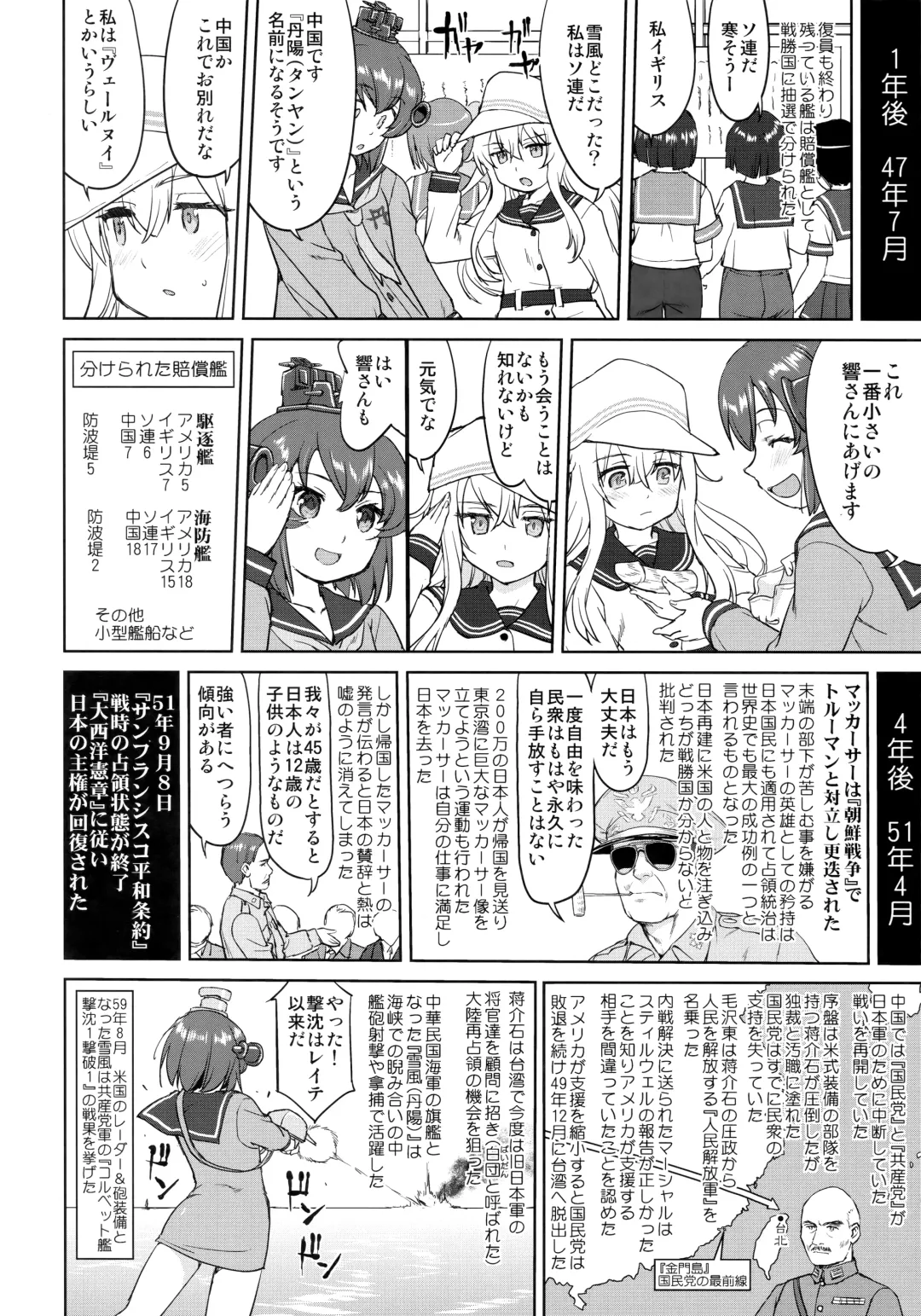 [Tk] Teitoku no Ketsudan Kanmusu no Ichiban Nagai Hi Fhentai - Page 55