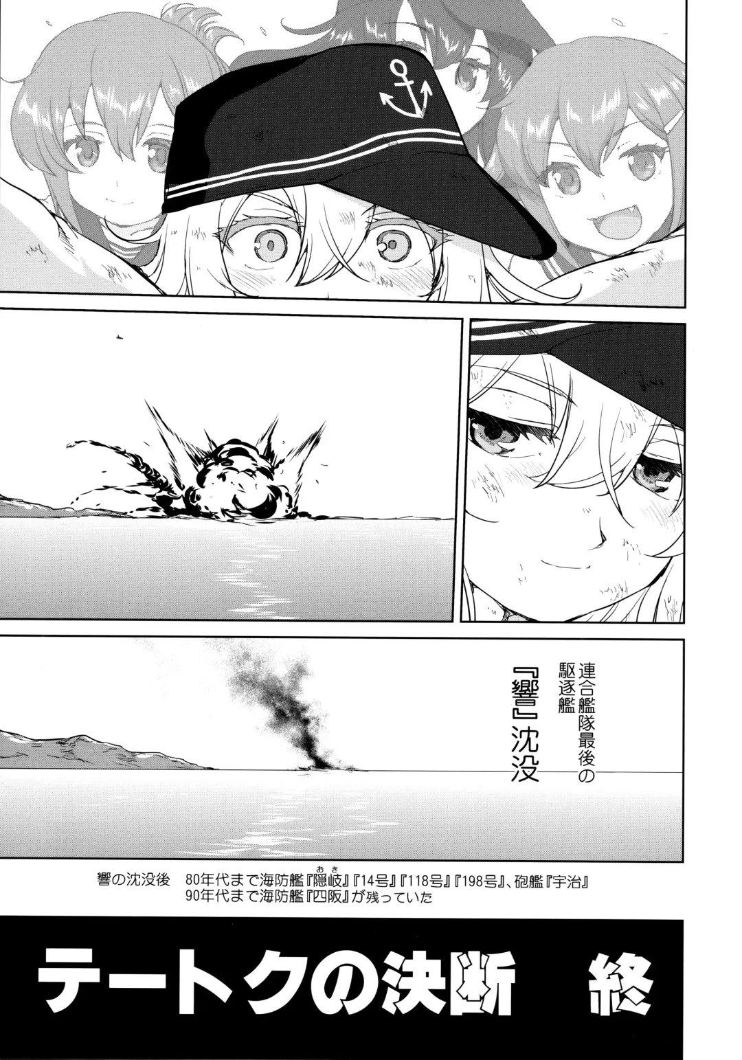 [Tk] Teitoku no Ketsudan Kanmusu no Ichiban Nagai Hi Fhentai - Page 58