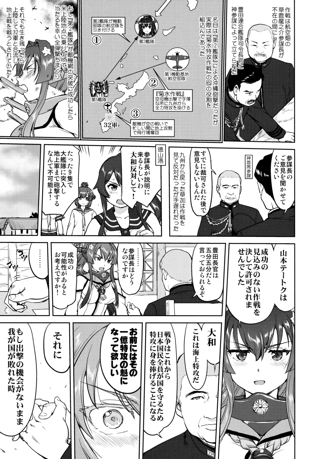 [Tk] Teitoku no Ketsudan Kanmusu no Ichiban Nagai Hi Fhentai - Page 9