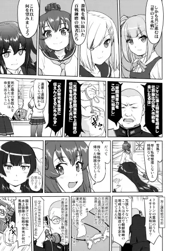 [Tk] Teitoku no Ketsudan Kanmusu no Ichiban Nagai Hi Fhentai - Page 11