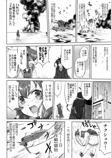 [Tk] Teitoku no Ketsudan Kanmusu no Ichiban Nagai Hi Fhentai - Page 17