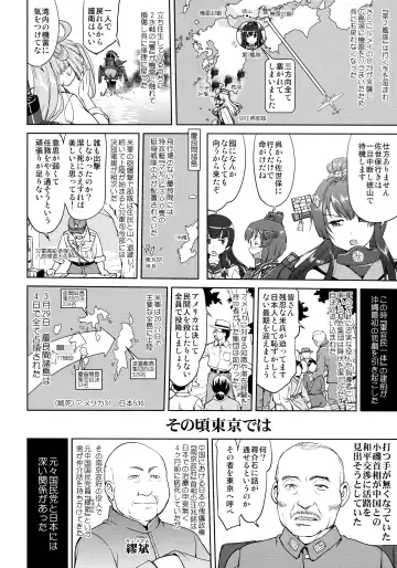 [Tk] Teitoku no Ketsudan Kanmusu no Ichiban Nagai Hi Fhentai - Page 6