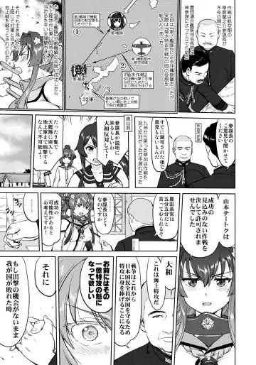 [Tk] Teitoku no Ketsudan Kanmusu no Ichiban Nagai Hi Fhentai - Page 9