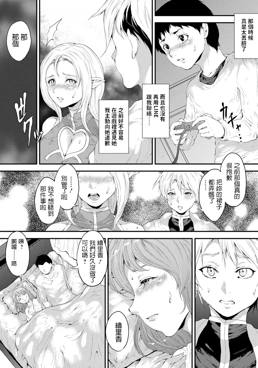 [Yahiro] Futari dake no Quest - Quest of only two people Fhentai - Page 11