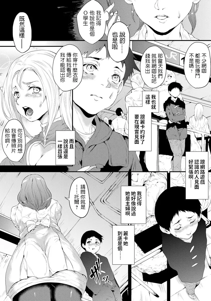[Yahiro] Futari dake no Quest - Quest of only two people Fhentai - Page 3