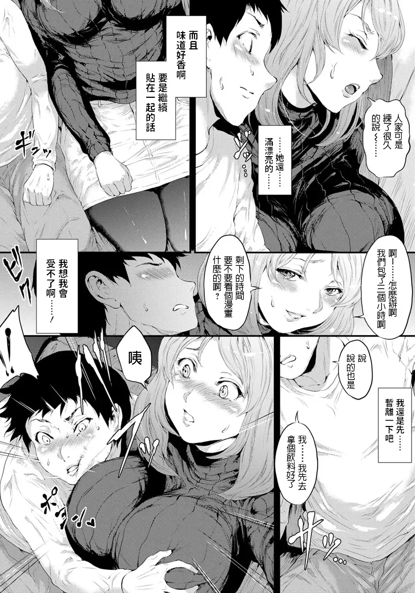 [Yahiro] Futari dake no Quest - Quest of only two people Fhentai - Page 6