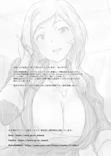 [Mance] Momose Hisho ni Omakase Shiyou. Fhentai - Page 17