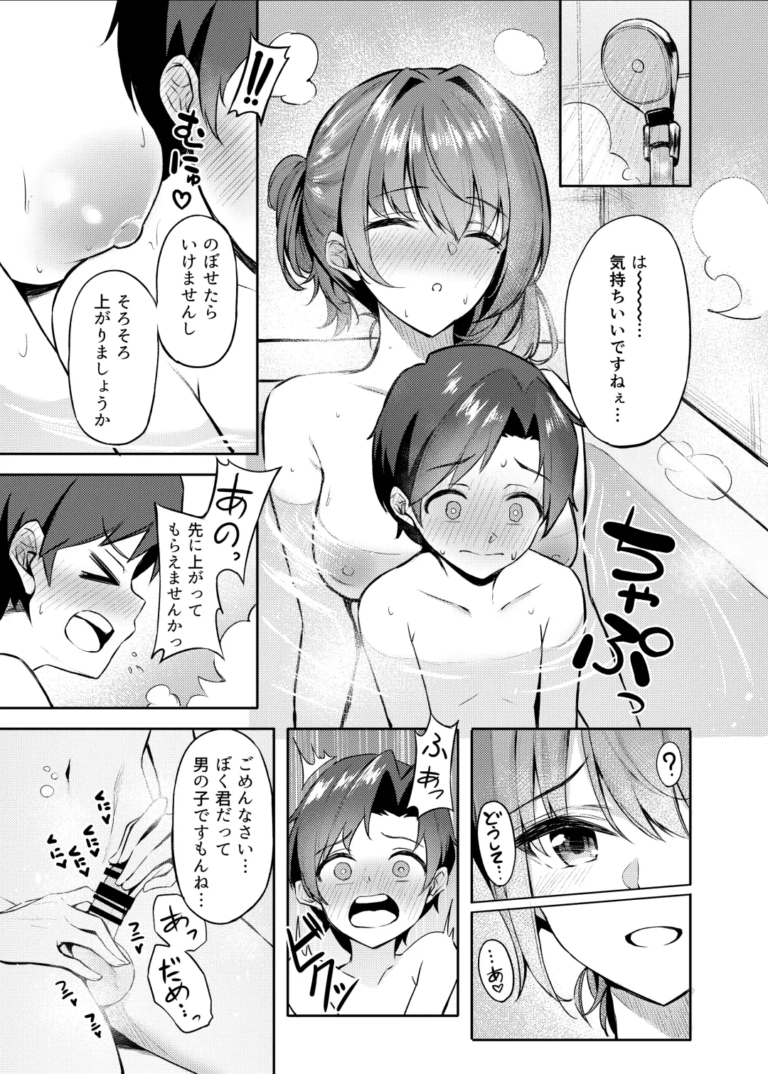 [Anza Yuu] Kaede-san to Shota P no Ecchi na Hon Fhentai - Page 6