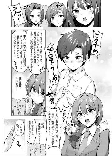 [Anza Yuu] Kaede-san to Shota P no Ecchi na Hon Fhentai - Page 2