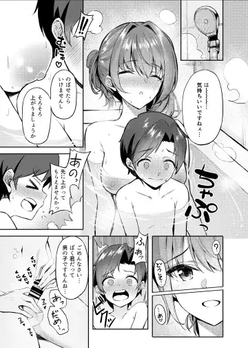 [Anza Yuu] Kaede-san to Shota P no Ecchi na Hon Fhentai - Page 6