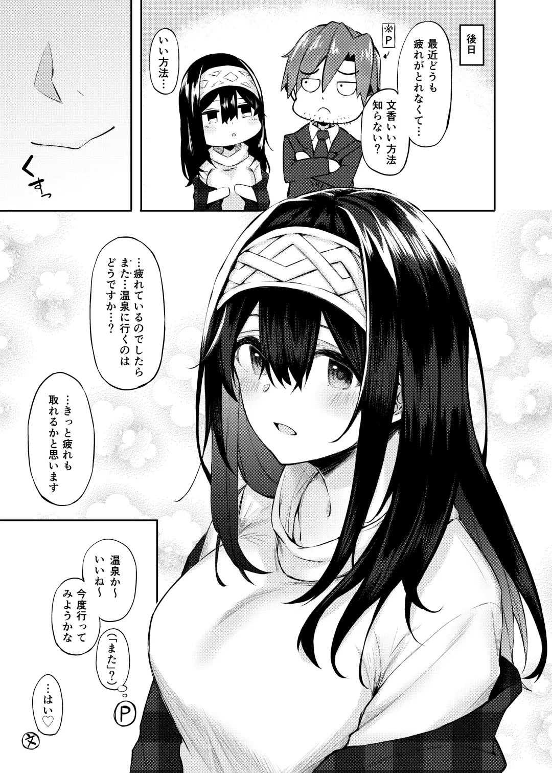 [Anza Yuu] Fumika to Shota P no Ecchi na Hon Fhentai - Page 22