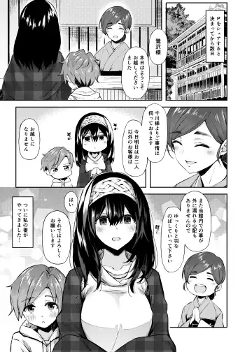 [Anza Yuu] Fumika to Shota P no Ecchi na Hon Fhentai - Page 2