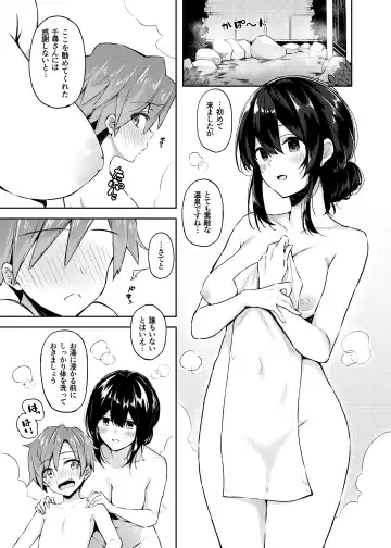 [Anza Yuu] Fumika to Shota P no Ecchi na Hon Fhentai - Page 4