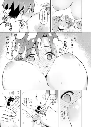 [Anza Yuu] Fumika to Shota P no Ecchi na Hon Fhentai - Page 8