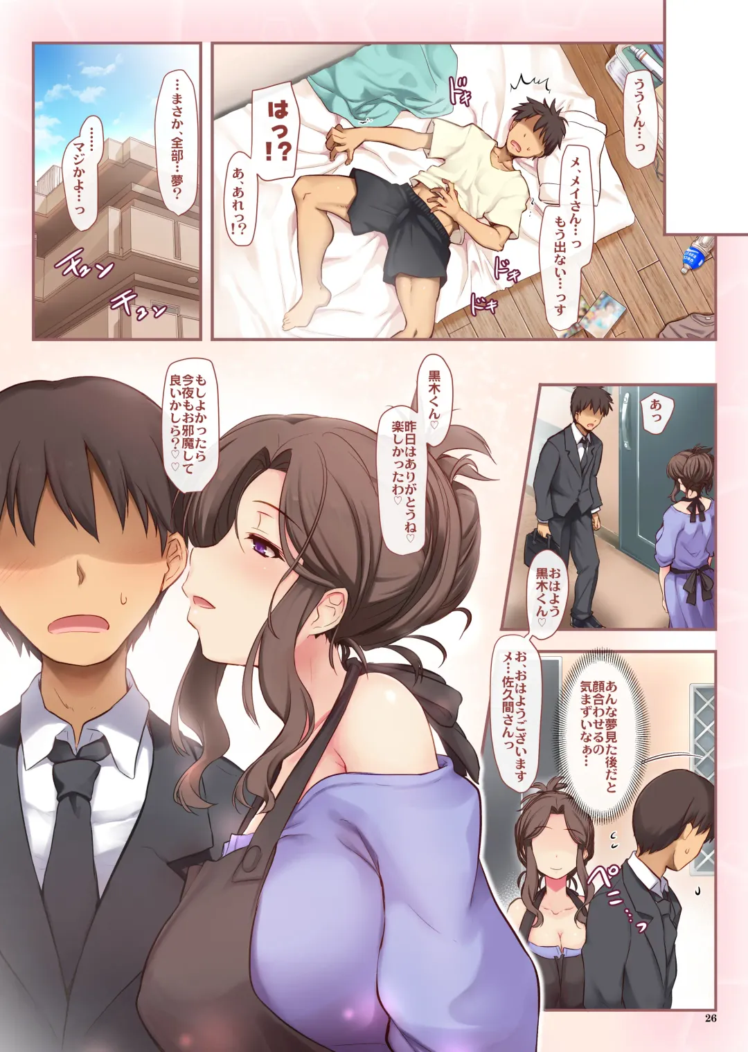 [Ouma Tokiichi] Otonari-san no Amai Wana Fhentai - Page 25