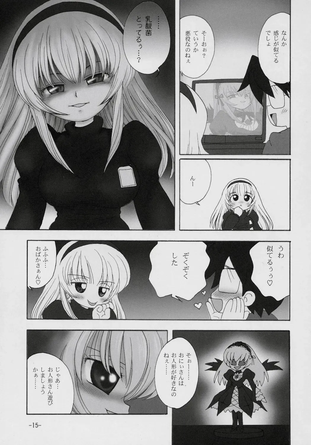 [Mimuda Ryouzou] GINNI Wiederholung Fhentai - Page 14