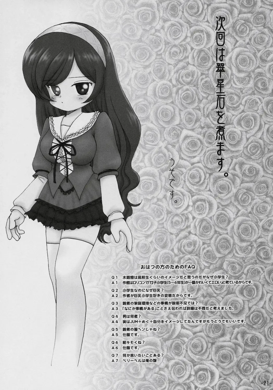 [Mimuda Ryouzou] GINNI Wiederholung Fhentai - Page 20