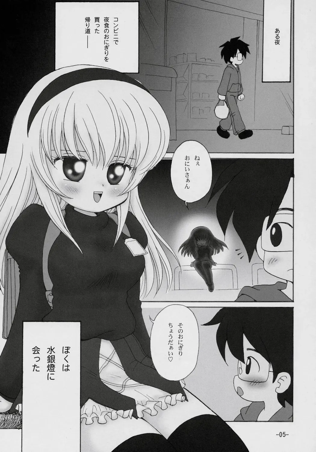 [Mimuda Ryouzou] GINNI Wiederholung Fhentai - Page 4