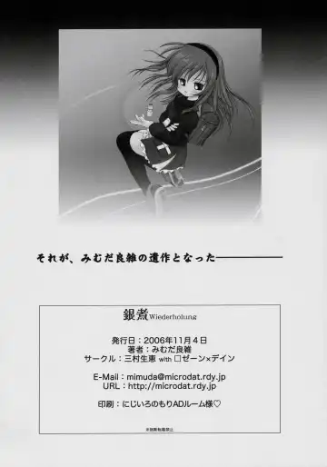 [Mimuda Ryouzou] GINNI Wiederholung Fhentai - Page 21