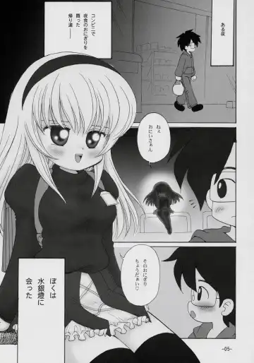 [Mimuda Ryouzou] GINNI Wiederholung Fhentai - Page 4