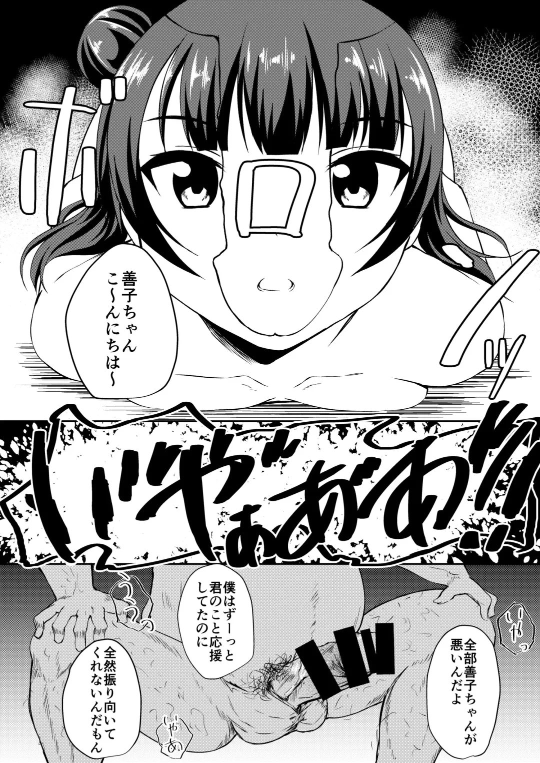 [Dodemoiee] Datenshi-sama o Okashitai - Commit a fallen angel Fhentai - Page 5