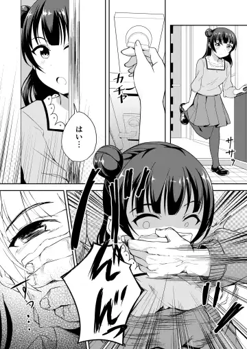 [Dodemoiee] Datenshi-sama o Okashitai - Commit a fallen angel Fhentai - Page 3