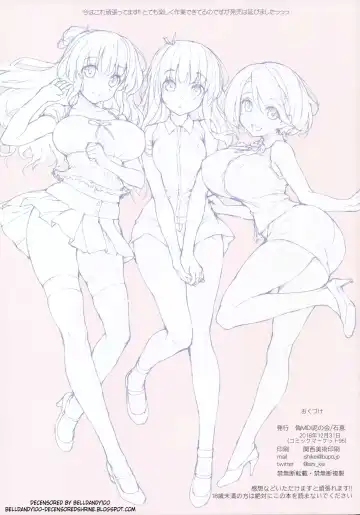 [Ishikei] WISTERIA 2 (decensored) Fhentai - Page 15