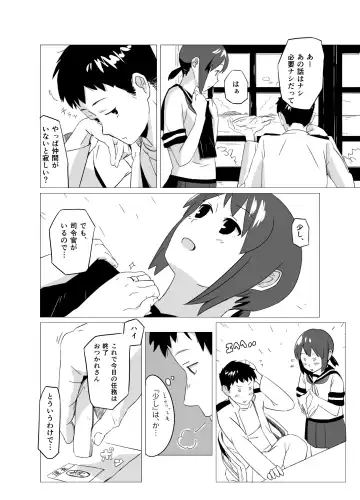[Mko] Fuwafuwa Plus Fhentai - Page 4