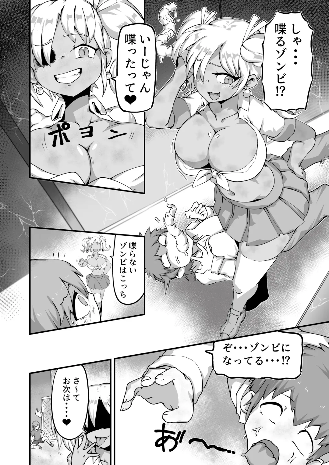 [Zettaizetumei] Zombitch Hazard! Fhentai - Page 4