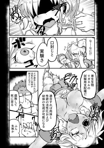 [Zettaizetumei] Zombitch Hazard! Fhentai - Page 14