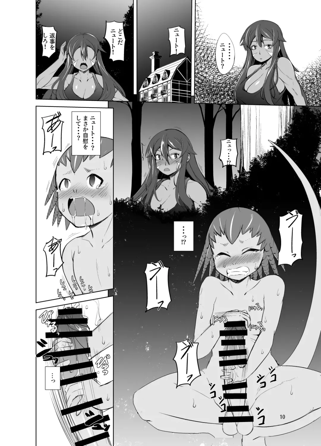 [Takedake] Hito no Ko to Ryuu no Ko Fhentai - Page 8