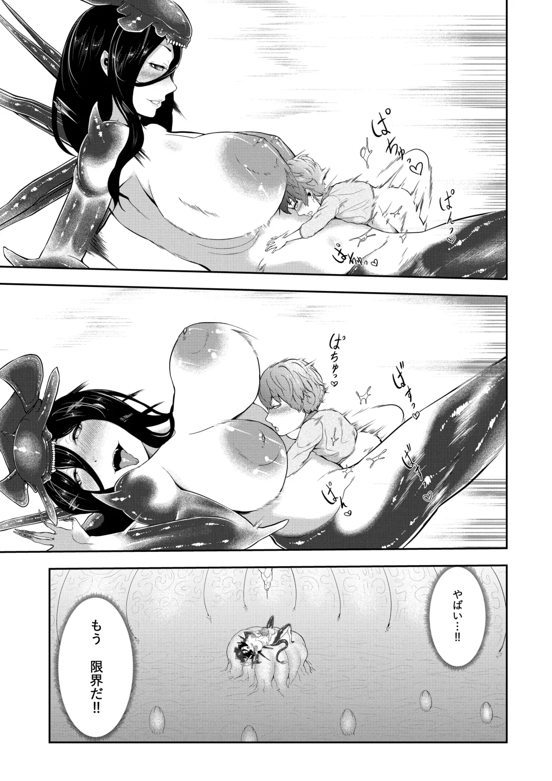 [Oshiro] Alien Queen no Mae de Seieki o Sasageyou Fhentai - Page 18