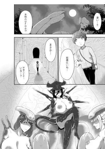 [Oshiro] Alien Queen no Mae de Seieki o Sasageyou Fhentai - Page 2