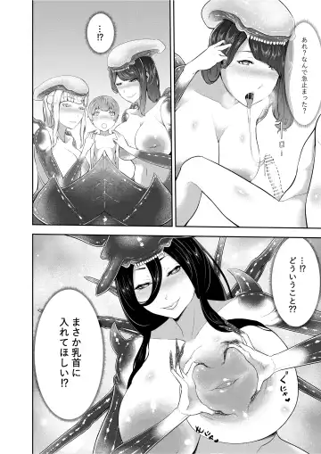 [Oshiro] Alien Queen no Mae de Seieki o Sasageyou Fhentai - Page 23