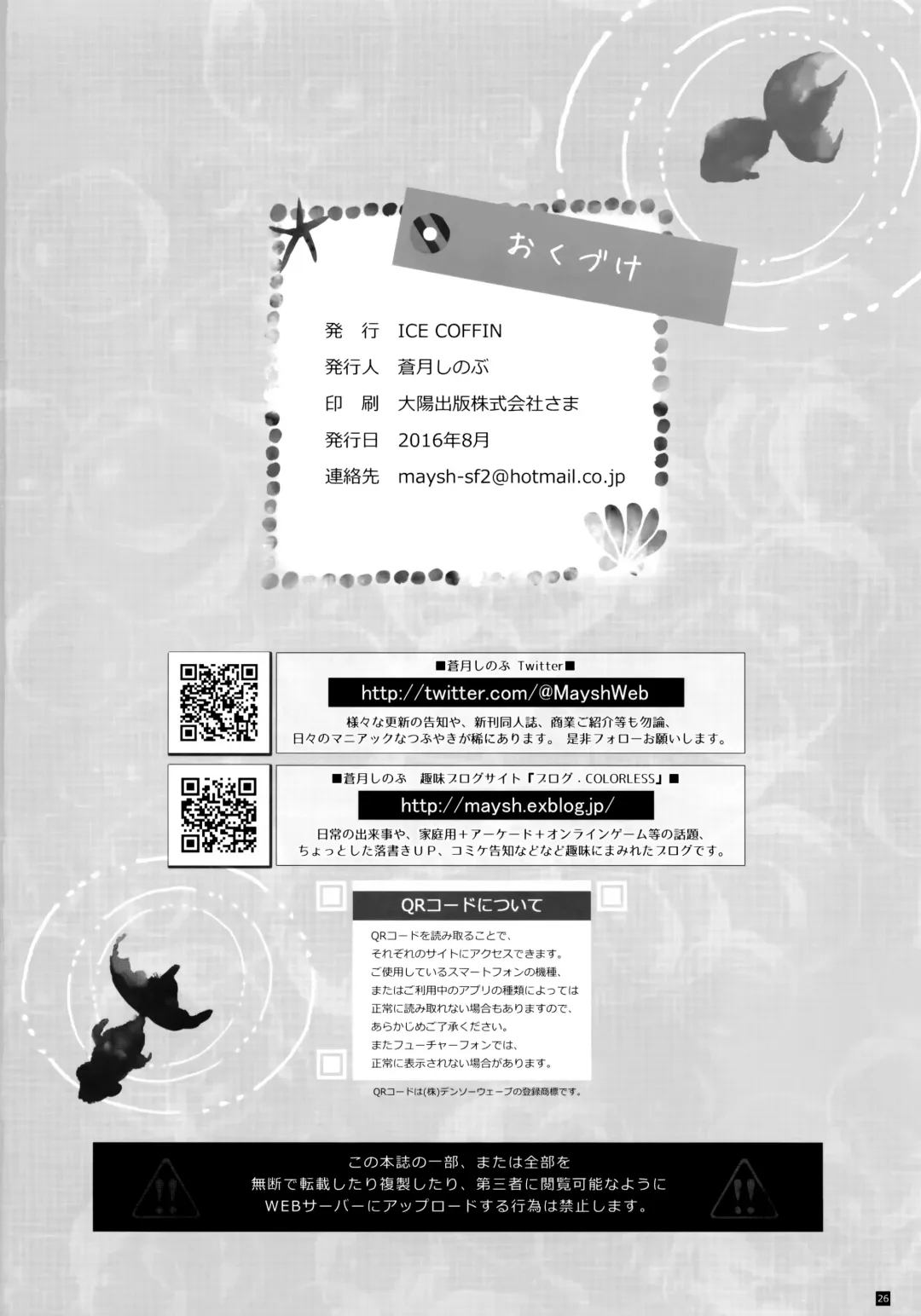 [Aotsuki Shinobu] Night BattleShip Girls -Akitsushima- Fhentai - Page 26