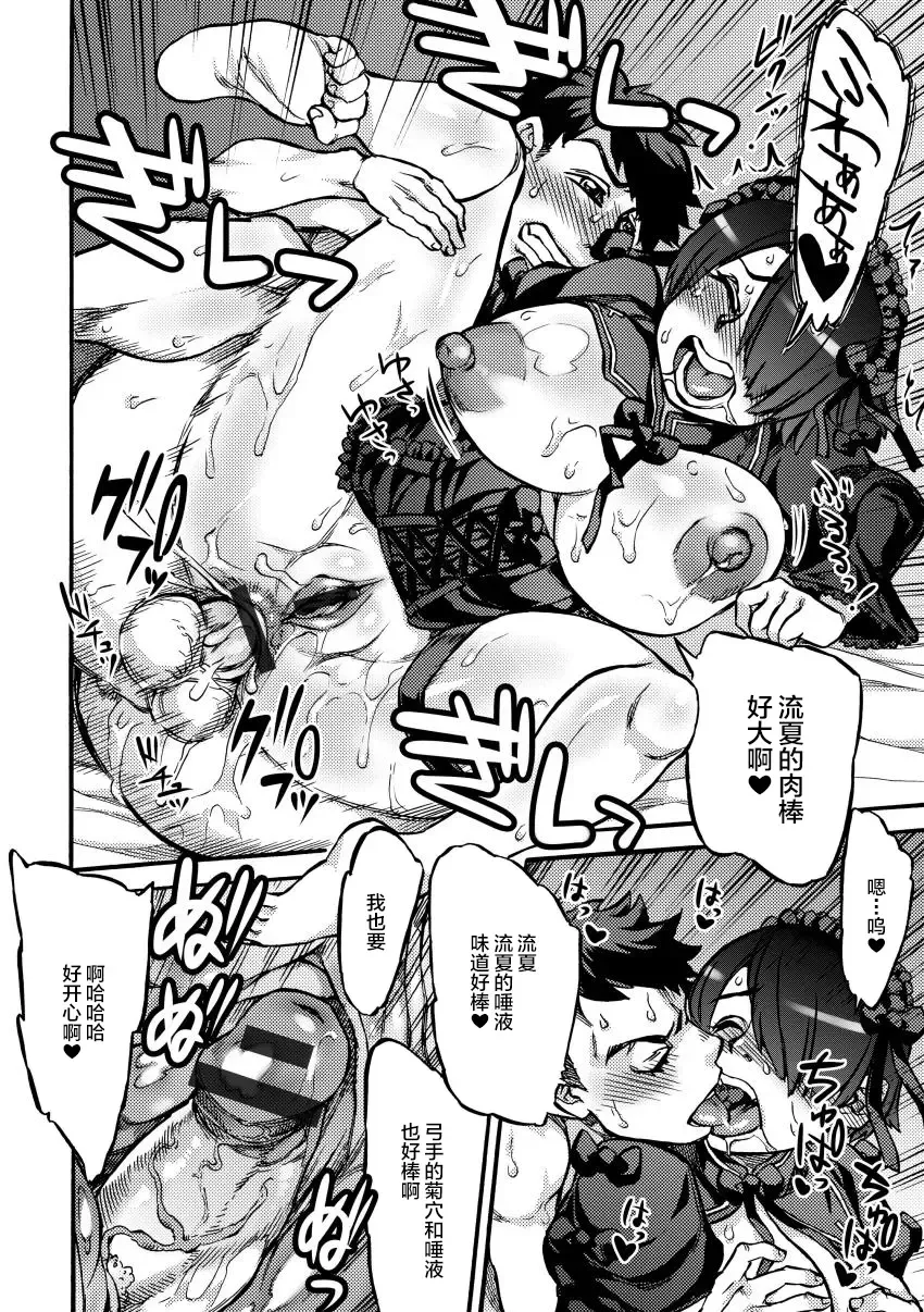 [Ameyama Denshin] Chuunibyou demo Anal de Shitai! Fhentai - Page 16