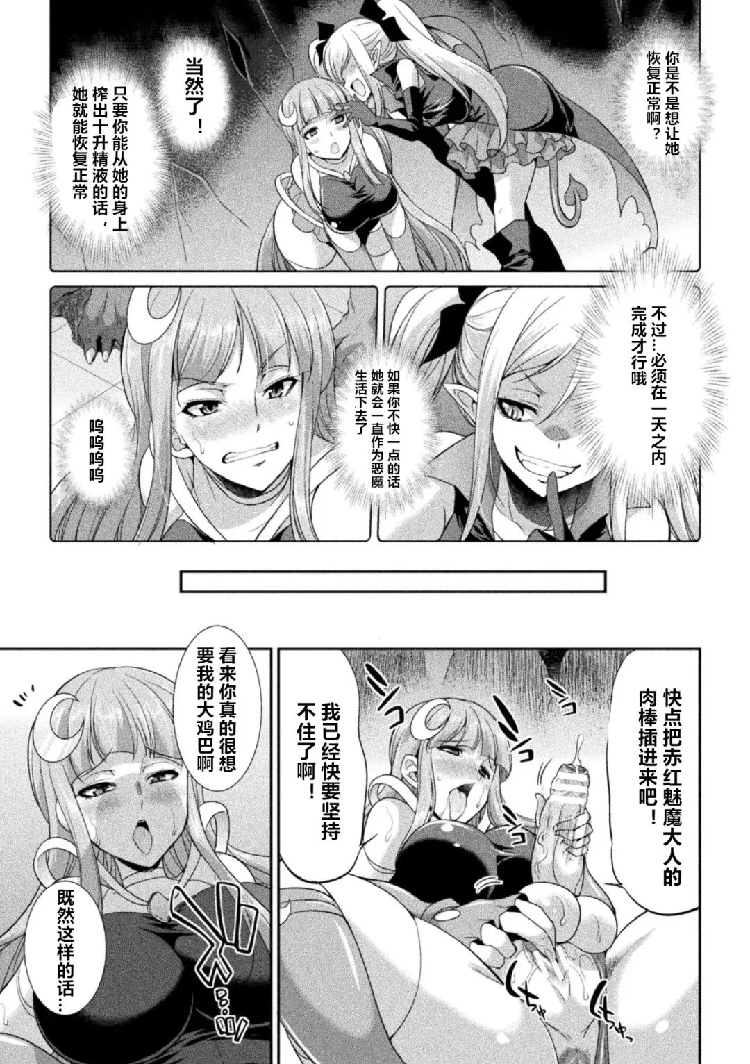 [Gekka Kaguya] Tenkou Seiki Vermilion Akuma no Kenkyuujo Fhentai - Page 7
