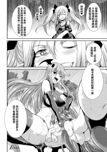 [Gekka Kaguya] Tenkou Seiki Vermilion Akuma no Kenkyuujo Fhentai - Page 22