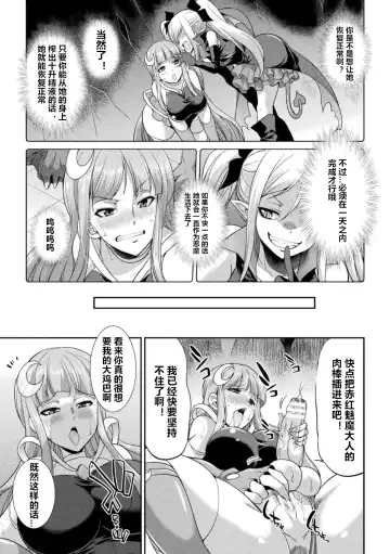 [Gekka Kaguya] Tenkou Seiki Vermilion Akuma no Kenkyuujo Fhentai - Page 7
