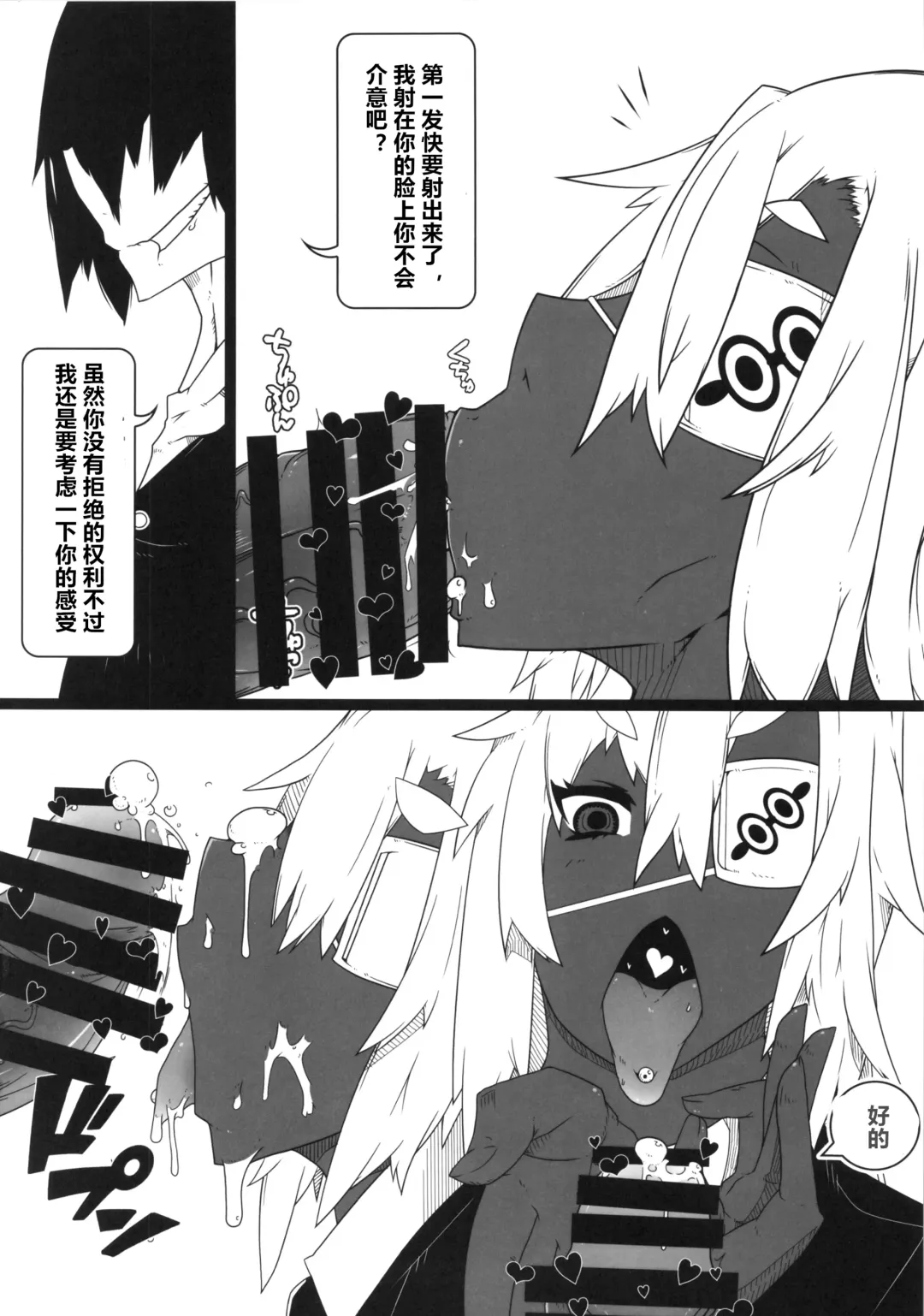 Kuro Gal Goudoubon Fhentai.net - Page 48