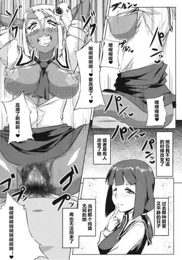 Kuro Gal Goudoubon Fhentai.net - Page 25