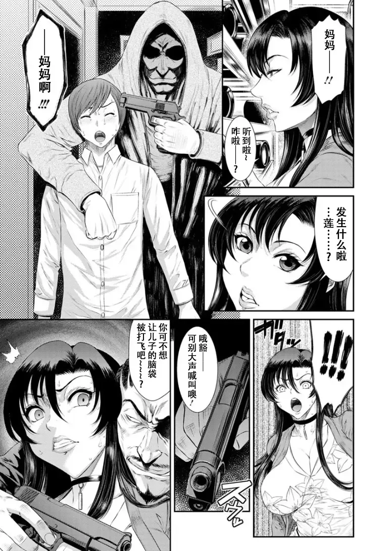 [Sunagawa Tara] Dassai Nikuyokugurui ni Ochite ch.2 Fhentai.net - Page 4