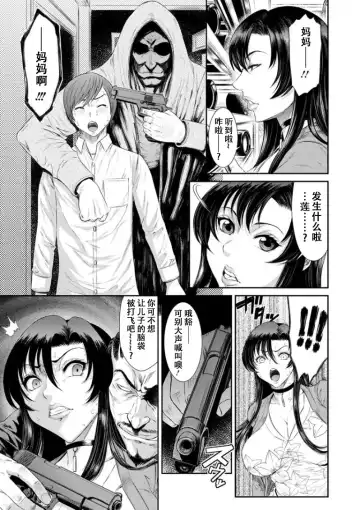 [Sunagawa Tara] Dassai Nikuyokugurui ni Ochite ch.2 Fhentai.net - Page 4