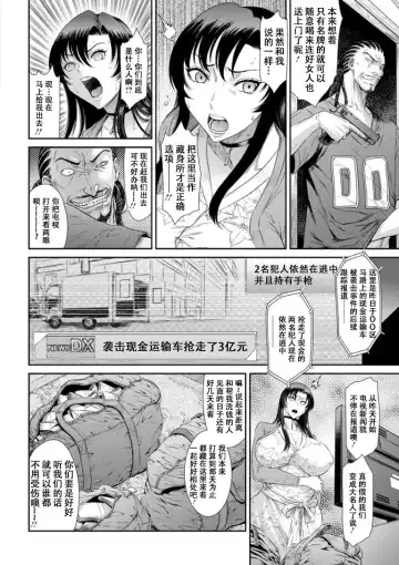 [Sunagawa Tara] Dassai Nikuyokugurui ni Ochite ch.2 Fhentai.net - Page 5