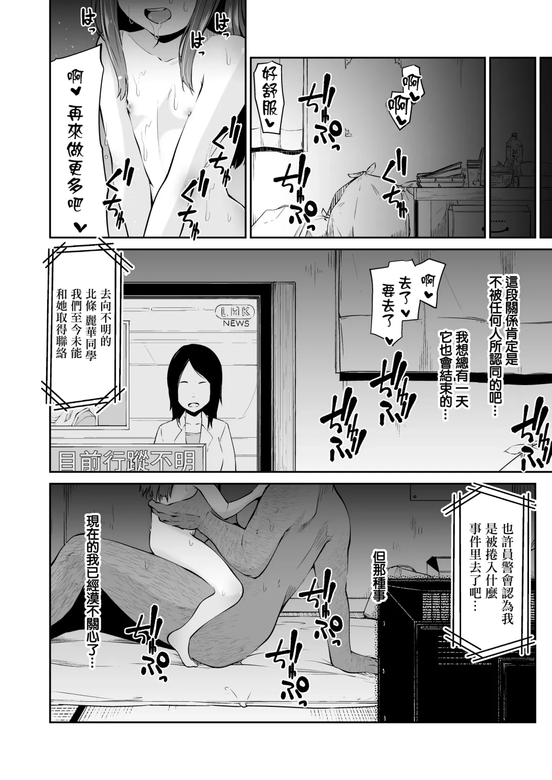 [Leafy] Dokoni demo aru youna kimi to boku no, dokonimo nai junai no katachi Fhentai.net - Page 34